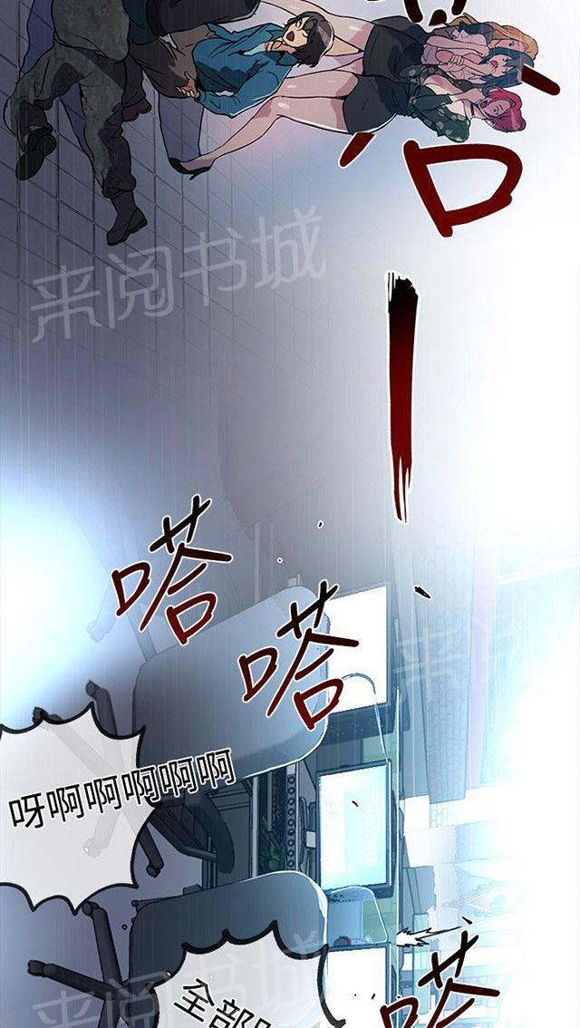 女神网咖 第11话 挺身而出 第23页