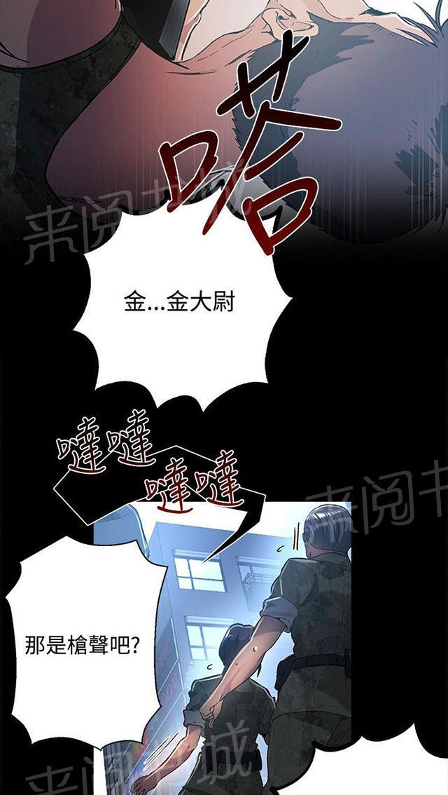 女神网咖 第11话 挺身而出 第25页