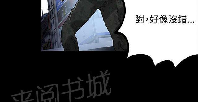 女神网咖 第11话 挺身而出 第26页