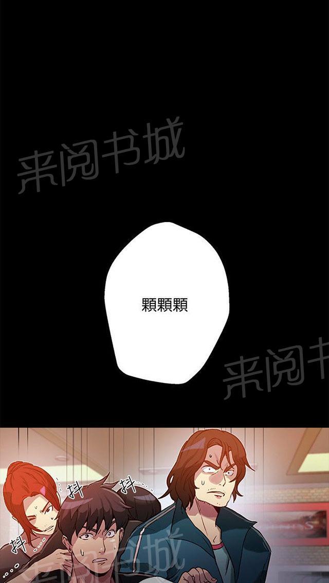 女神网咖 第11话 挺身而出 第27页