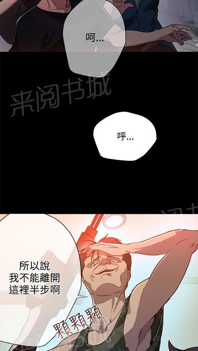 女神网咖 第11话 挺身而出 第28页