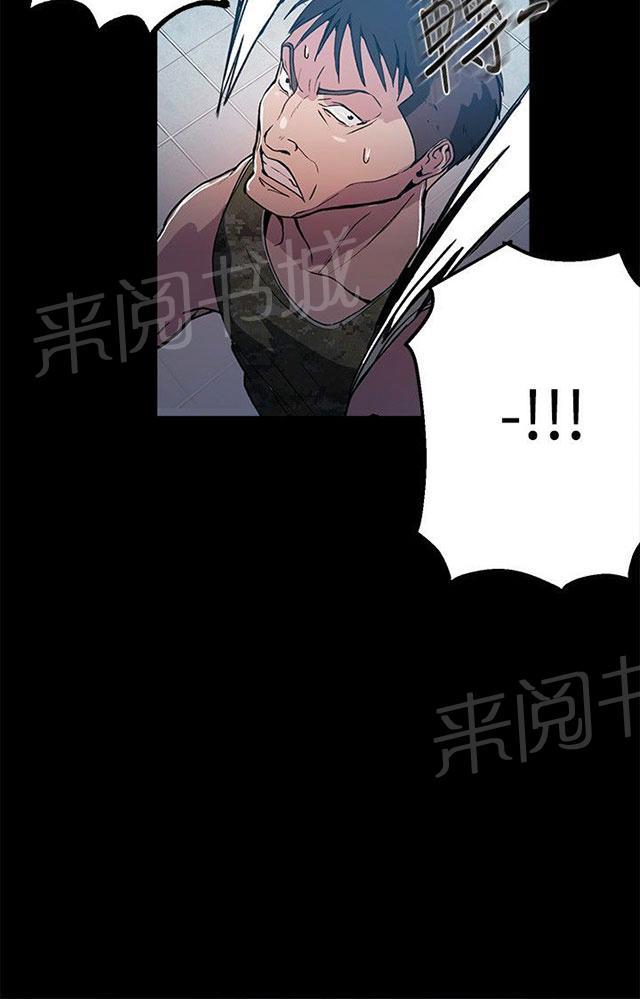 女神网咖 第11话 挺身而出 第32页
