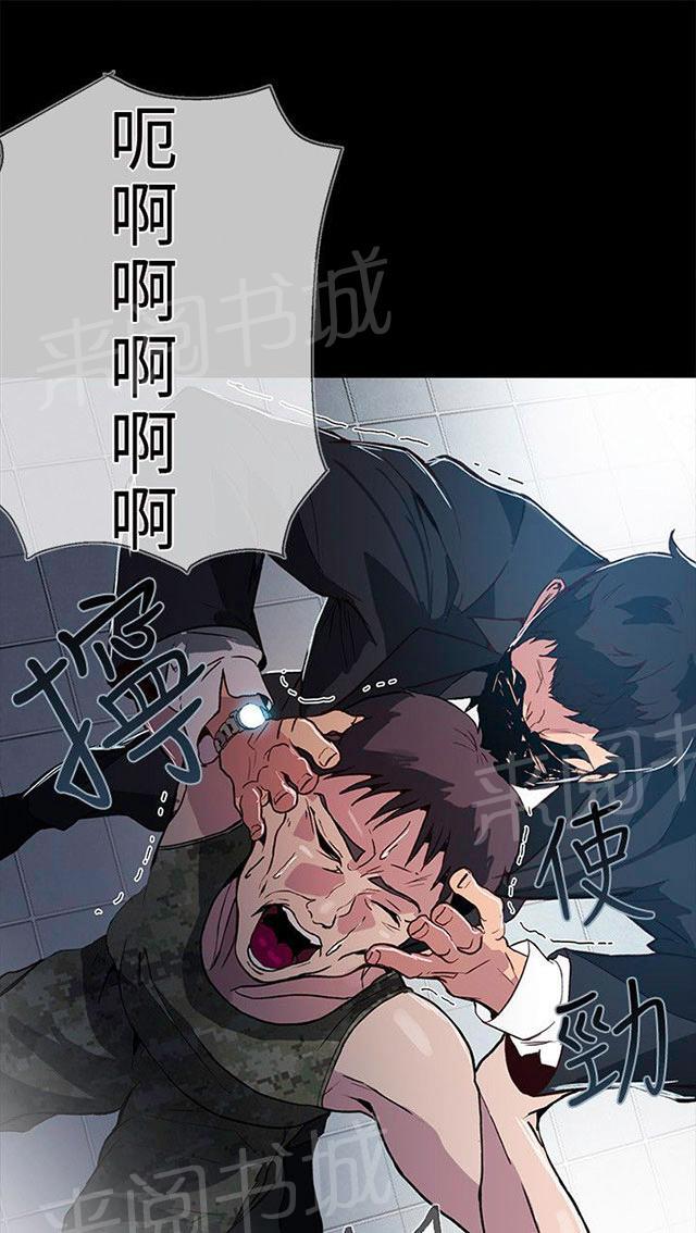 女神网咖 第11话 挺身而出 第33页
