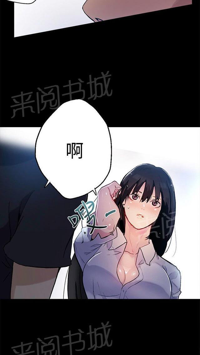 女神网咖 第11话 挺身而出 第41页