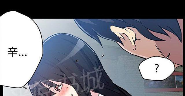 女神网咖 第11话 挺身而出 第44页