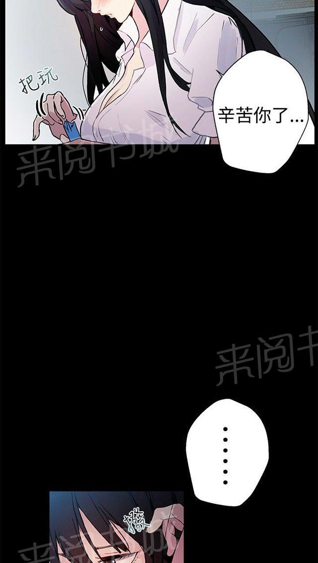 女神网咖 第11话 挺身而出 第45页