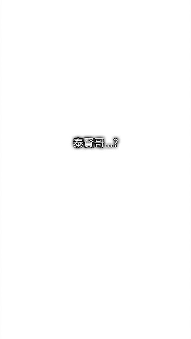女神网咖 第11话 挺身而出 第48页