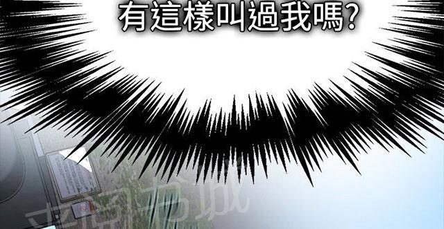 女神网咖 第11话 挺身而出 第50页