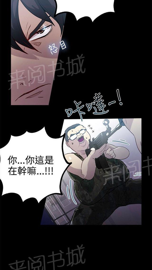 女神网咖 第11话 挺身而出 第6页