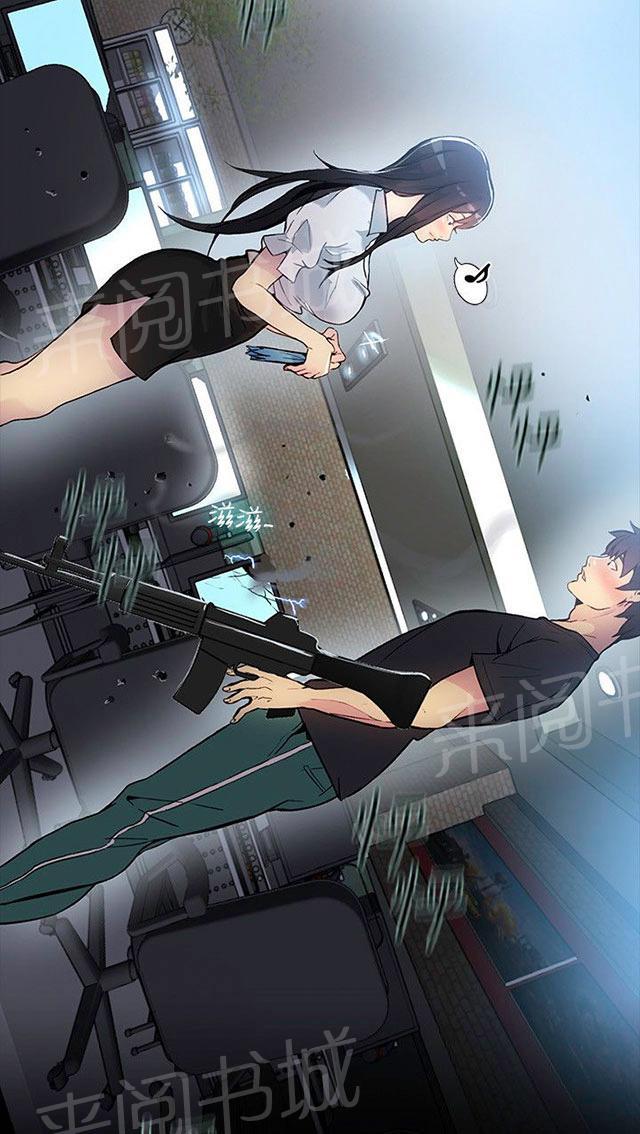 女神网咖 第11话 挺身而出 第51页