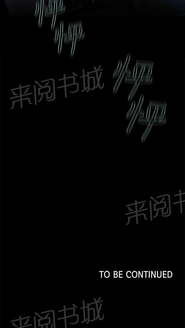 女神网咖 第11话 挺身而出 第52页