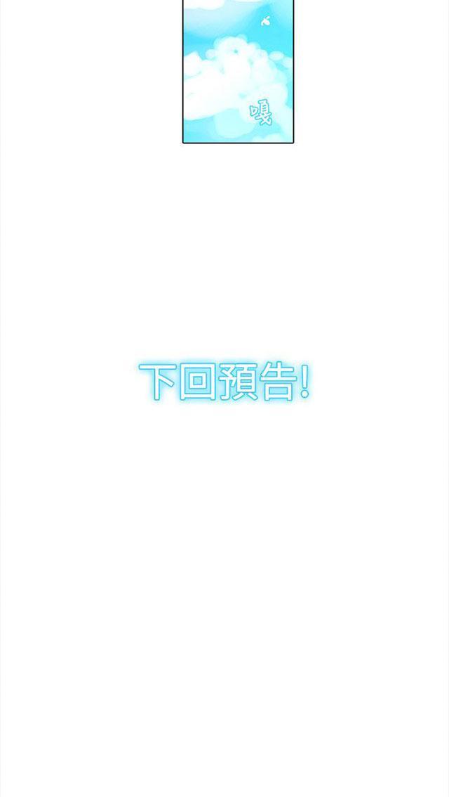 女神网咖 第11话 挺身而出 第55页