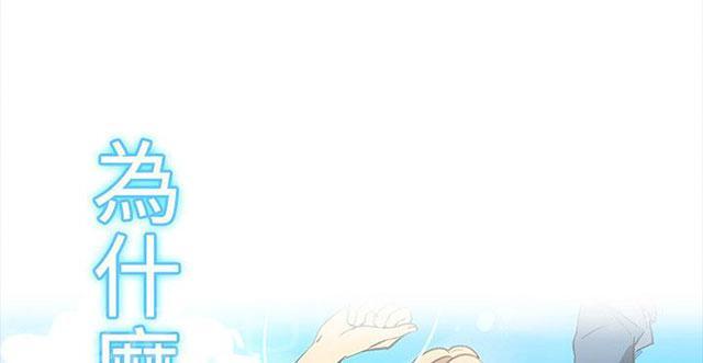 女神网咖 第11话 挺身而出 第57页