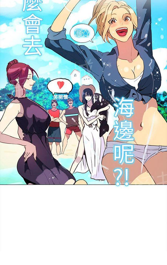 女神网咖 第11话 挺身而出 第58页