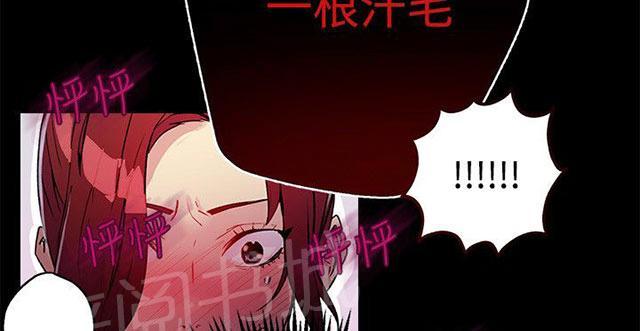 女神网咖 第11话 挺身而出 第8页