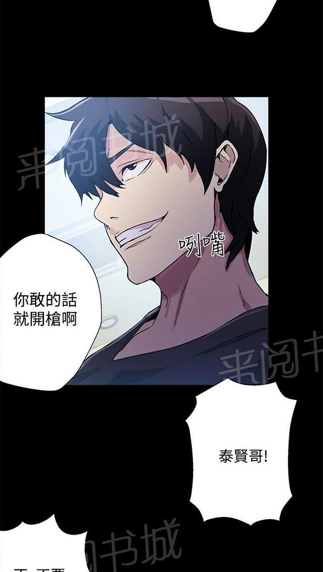 女神网咖 第11话 挺身而出 第10页