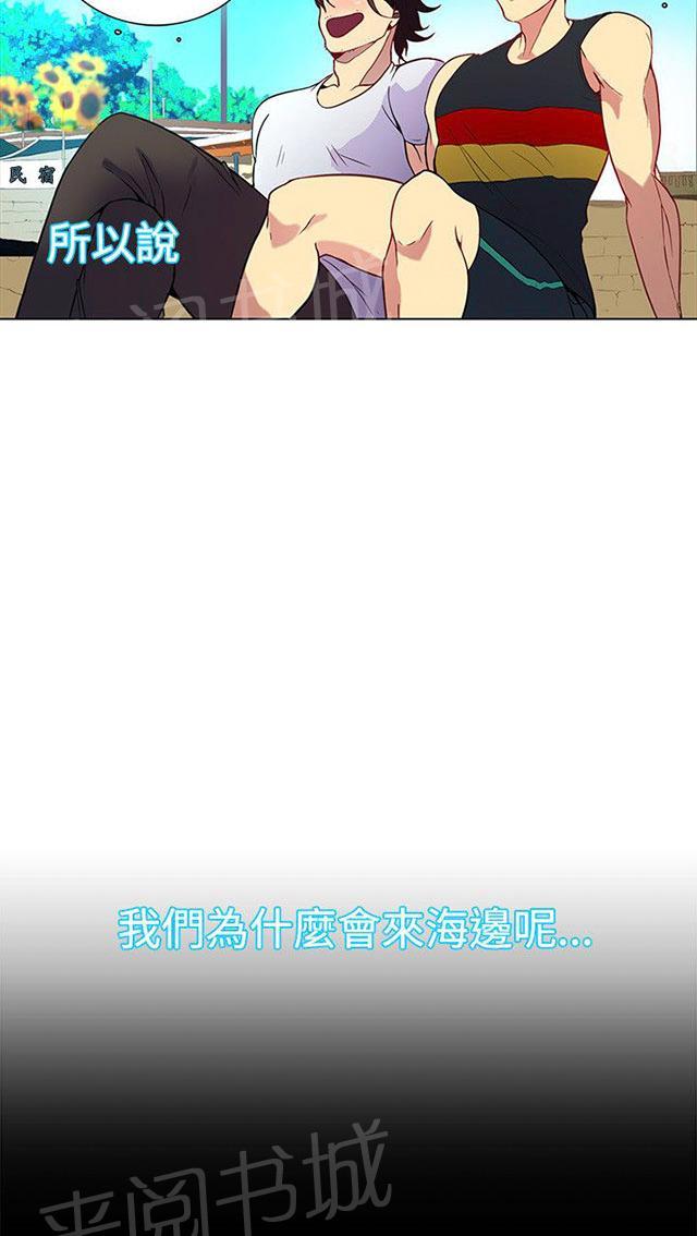 女神网咖 第12话 放假 第11页