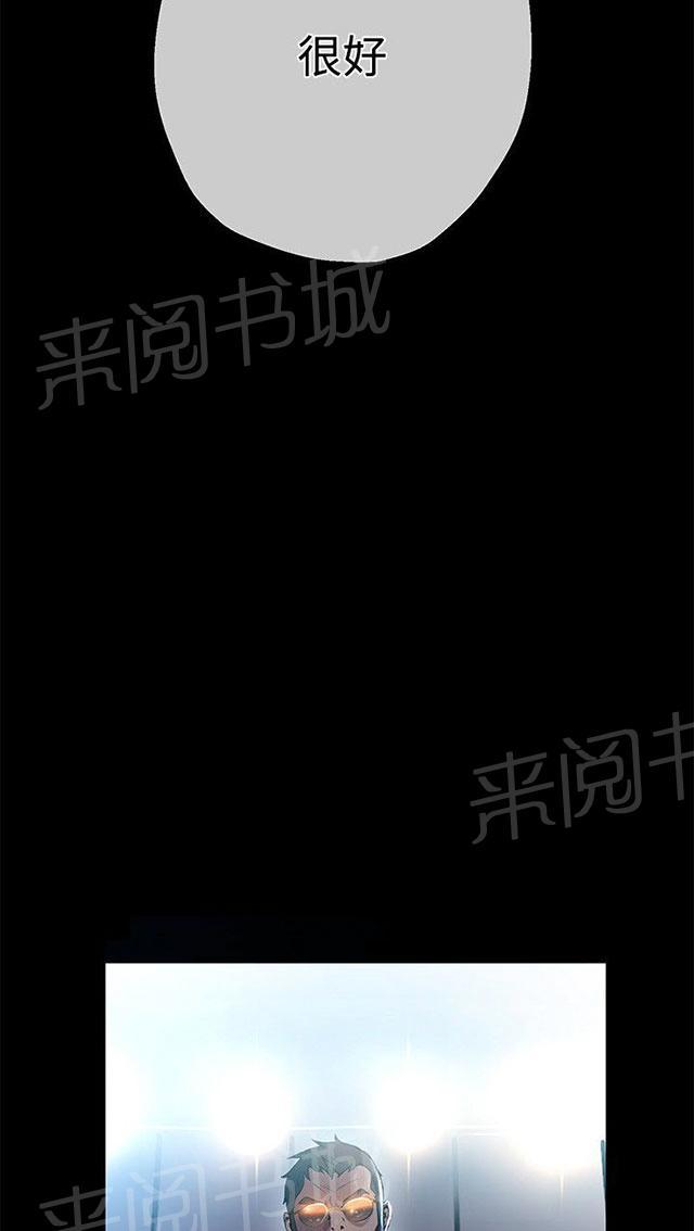 女神网咖 第12话 放假 第13页