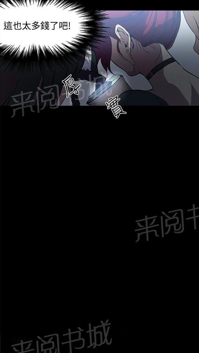 女神网咖 第12话 放假 第19页