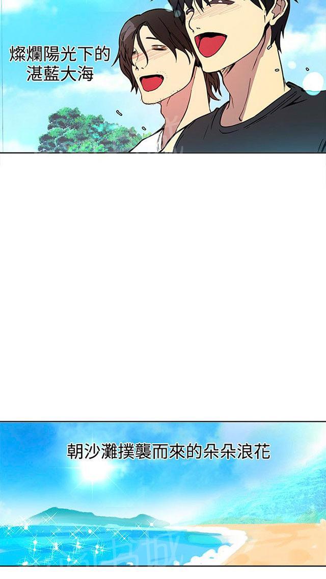 女神网咖 第12话 放假 第3页