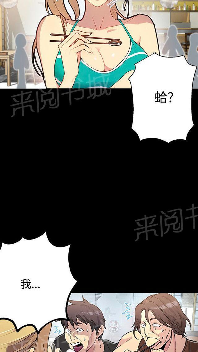 女神网咖 第12话 放假 第21页