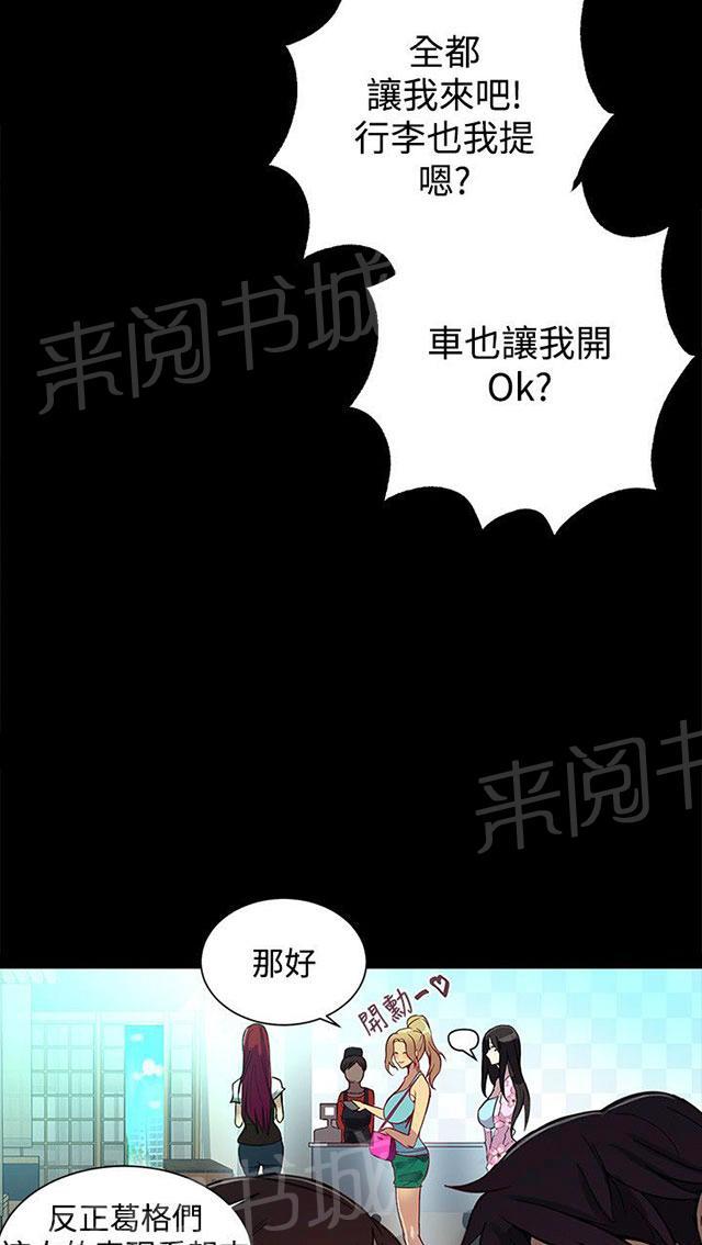女神网咖 第12话 放假 第25页