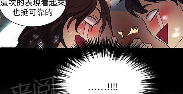 女神网咖 第12话 放假 第26页