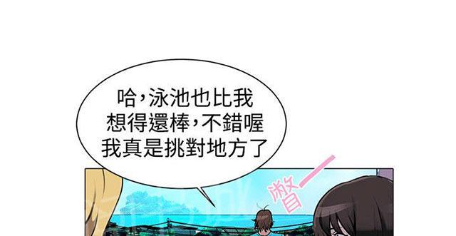 女神网咖 第12话 放假 第32页