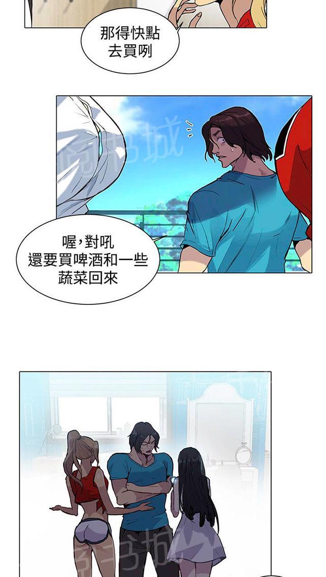 女神网咖 第12话 放假 第39页