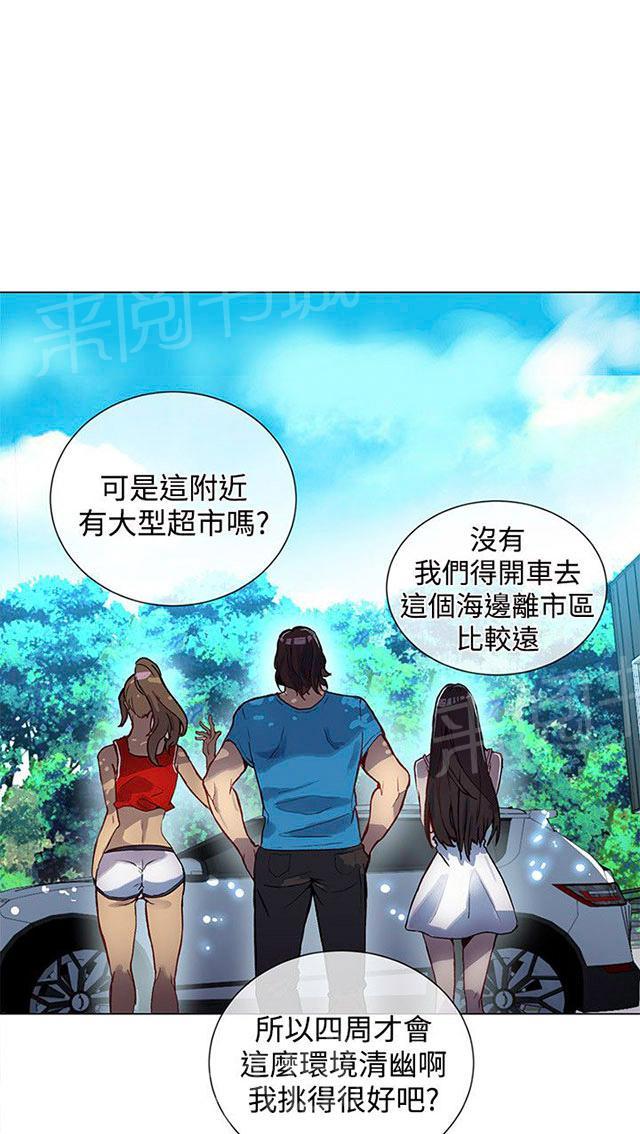女神网咖 第12话 放假 第43页