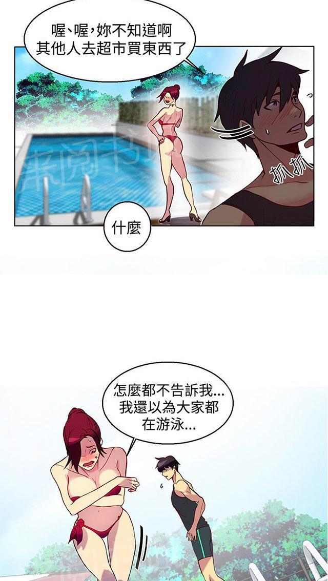 女神网咖 第12话 放假 第53页