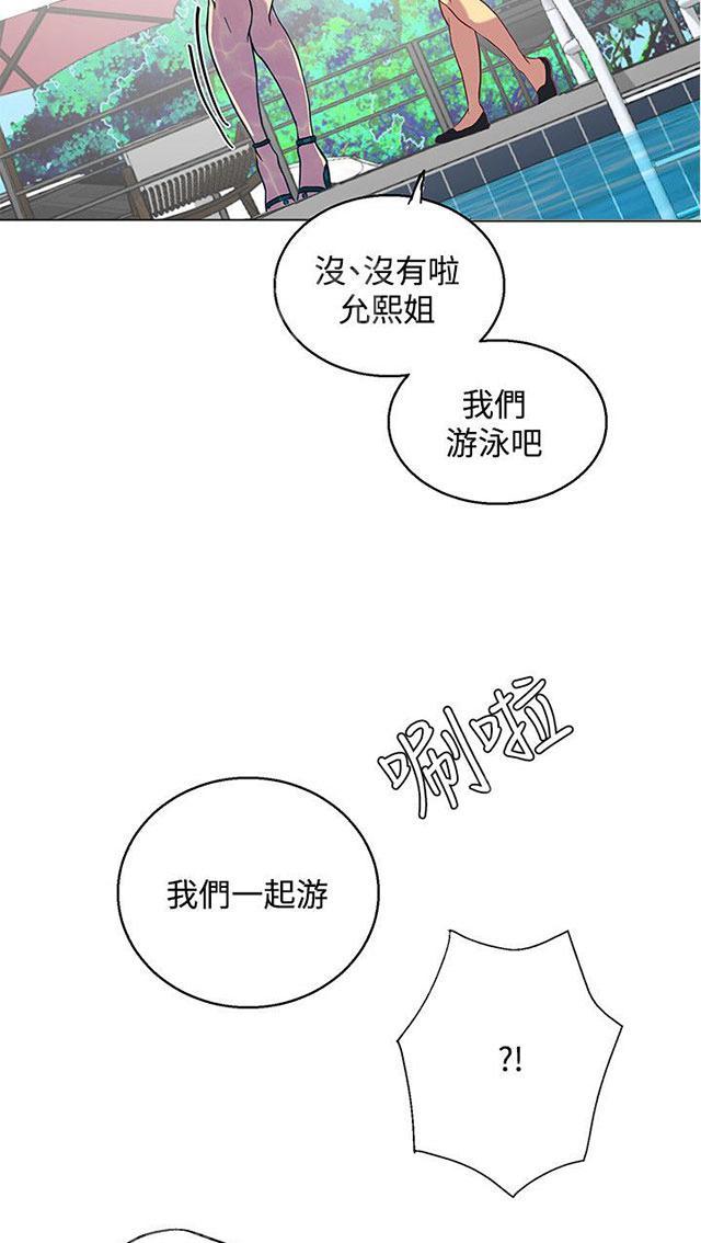 女神网咖 第12话 放假 第54页