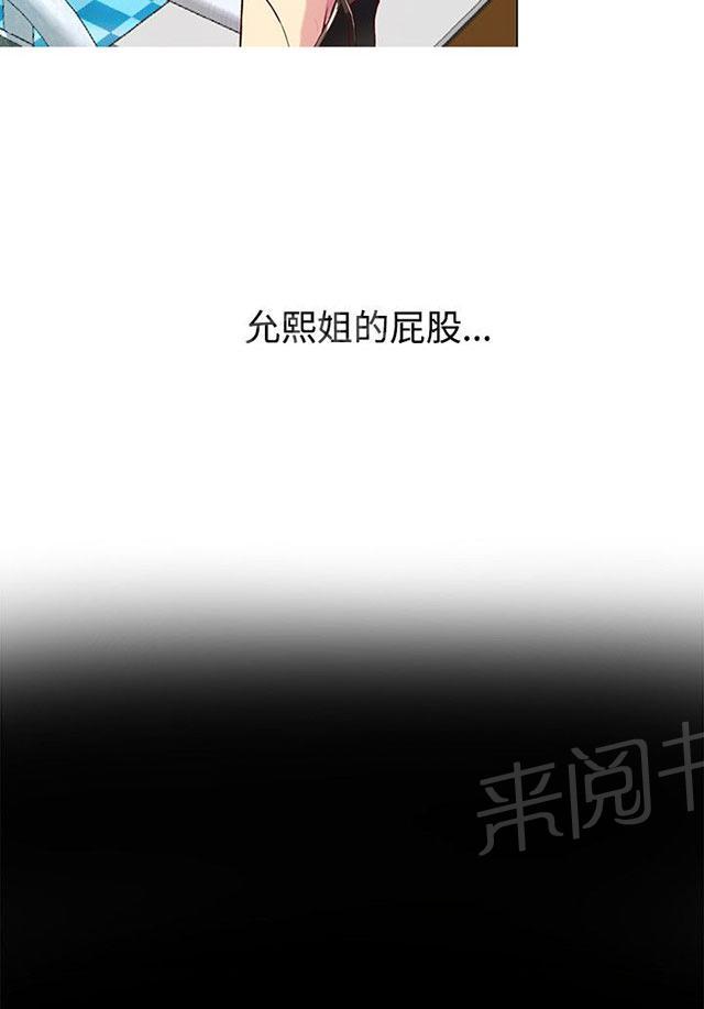 女神网咖 第12话 放假 第60页