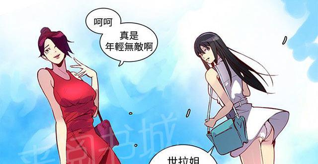 女神网咖 第12话 放假 第8页