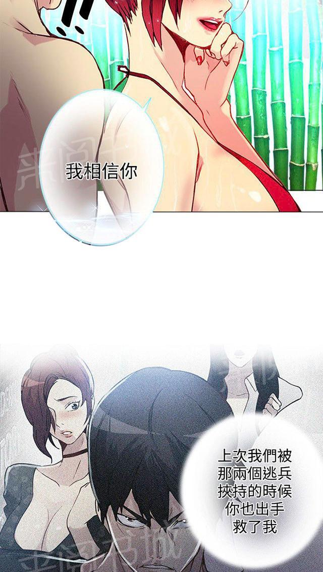 女神网咖 第13话 水中运动 第16页