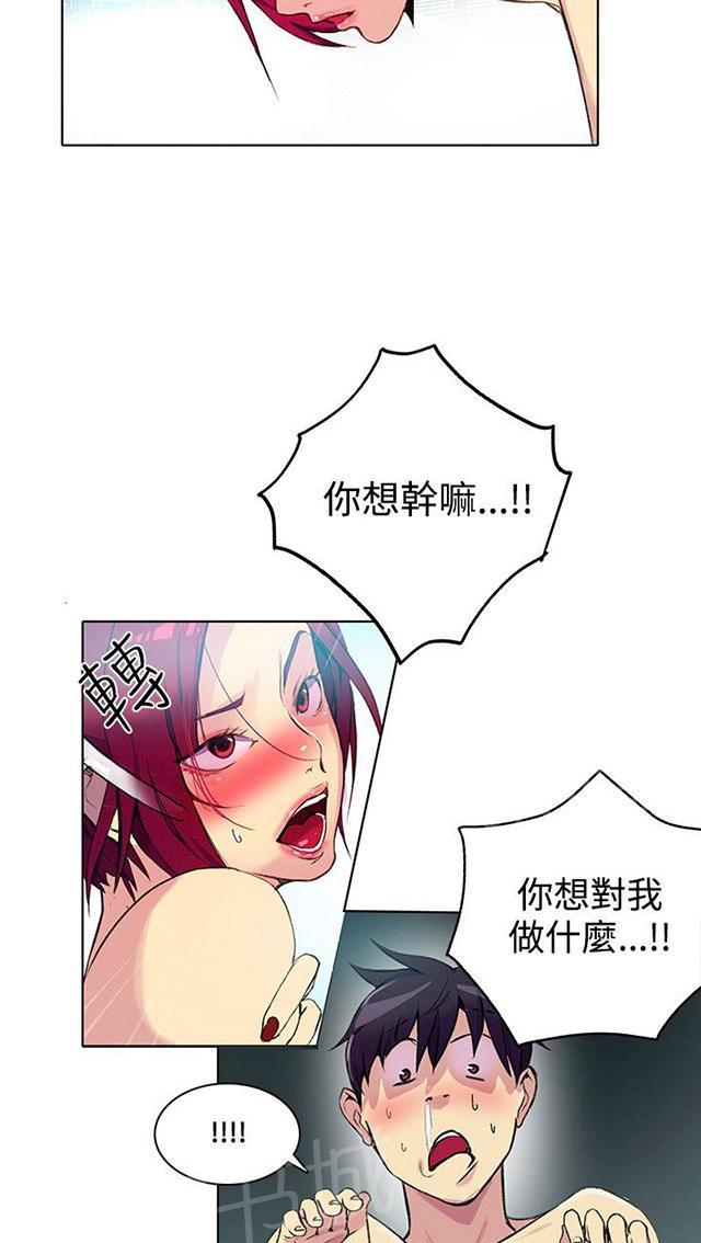女神网咖 第13话 水中运动 第3页