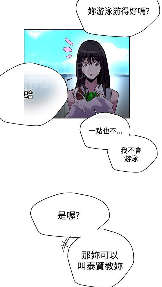 女神网咖 第13话 水中运动 第30页