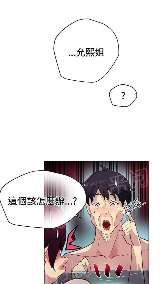 女神网咖 第13话 水中运动 第47页