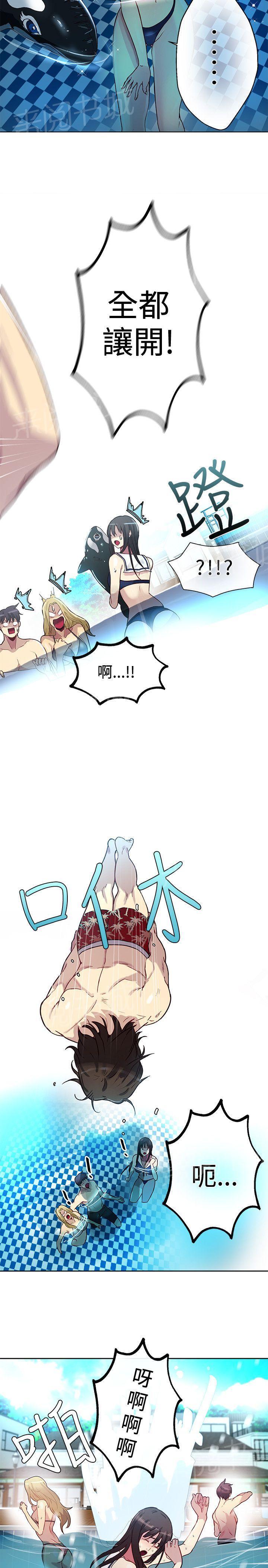 女神网咖 第14话 嬉戏 第11页