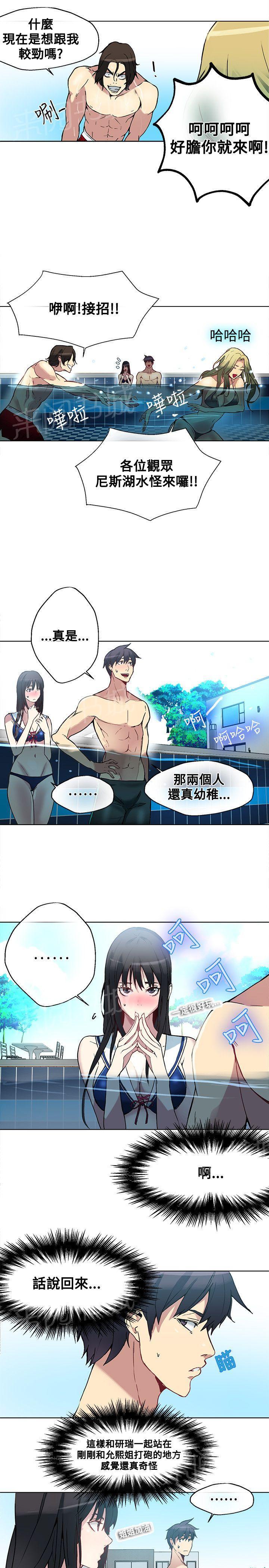女神网咖 第14话 嬉戏 第13页