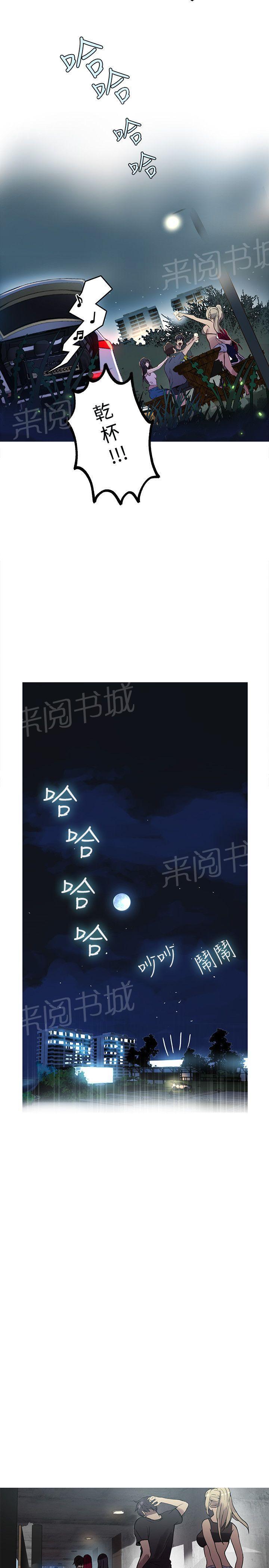 女神网咖 第15话 约见 第12页