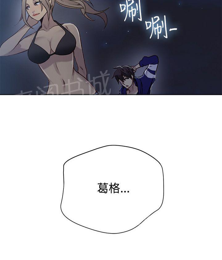 女神网咖 第16话 去海边 第6页