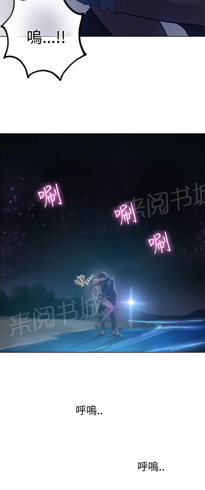 女神网咖 第16话 去海边 第10页