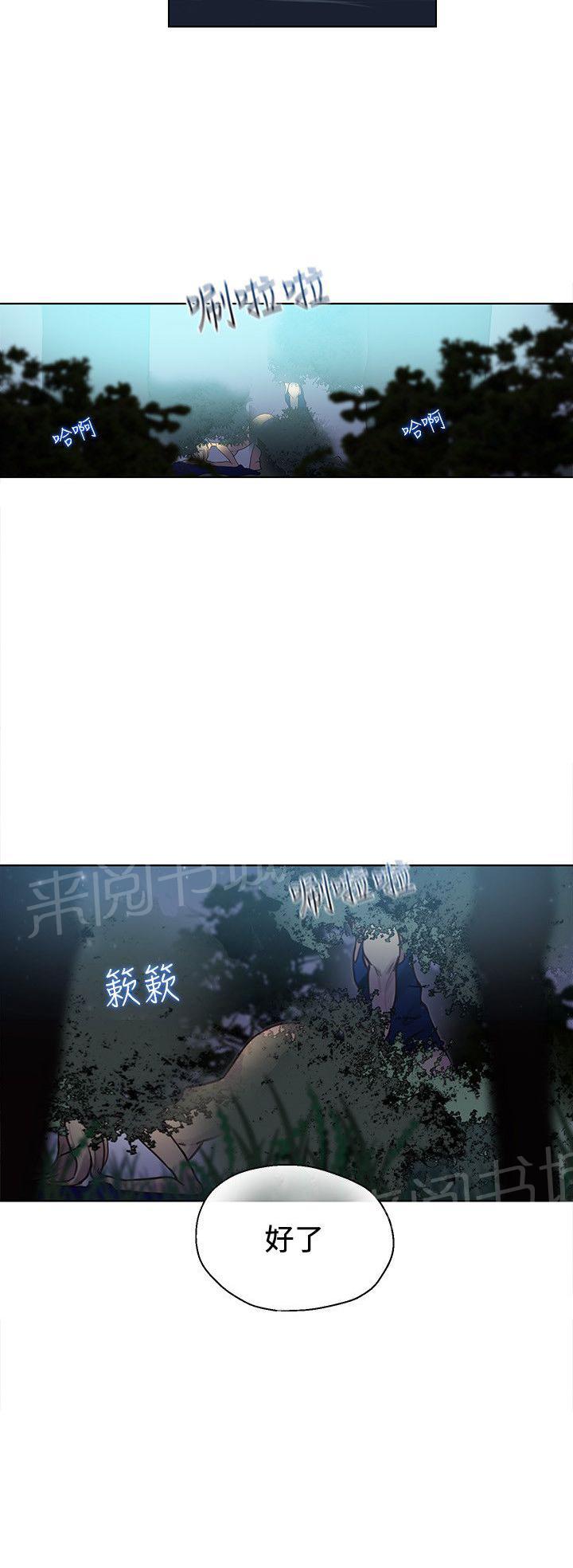 女神网咖 第17话 两难 第3页