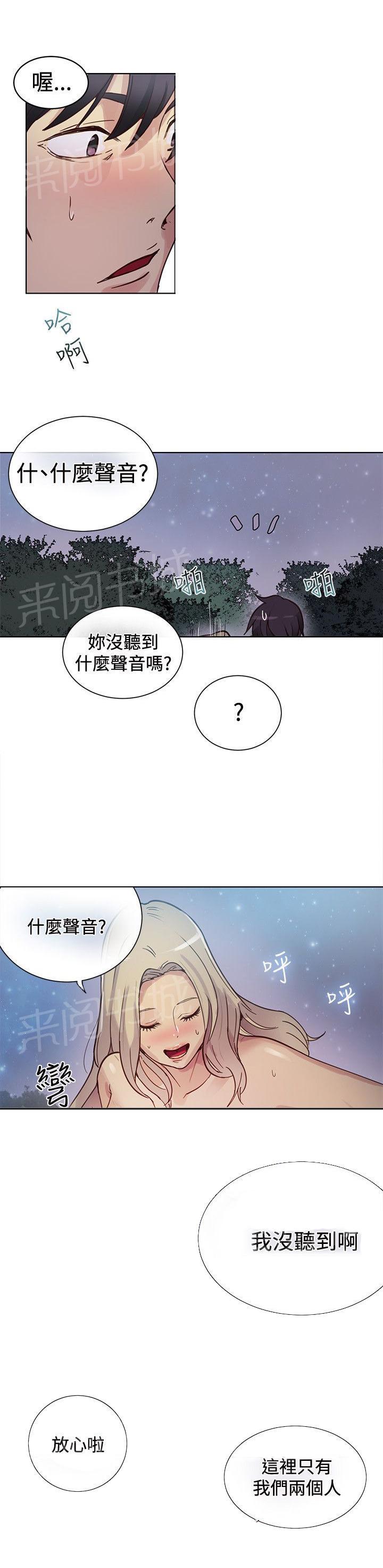 女神网咖 第17话 两难 第5页