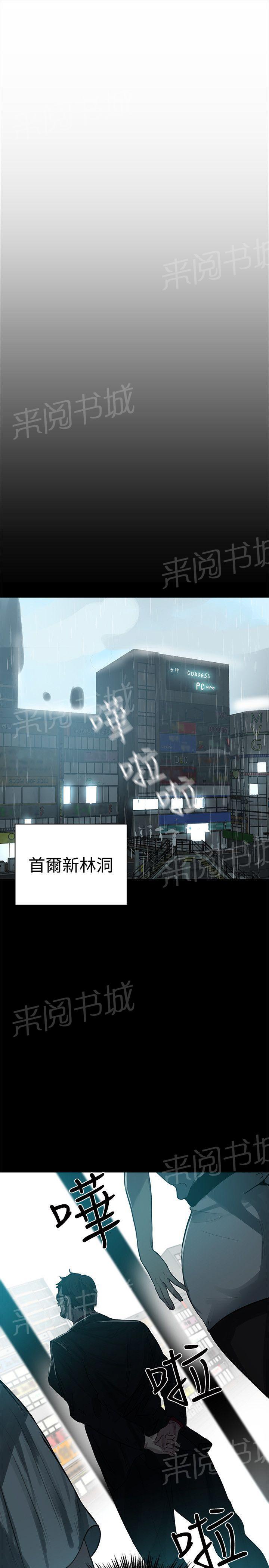 女神网咖 第18话 针锋相对 第13页