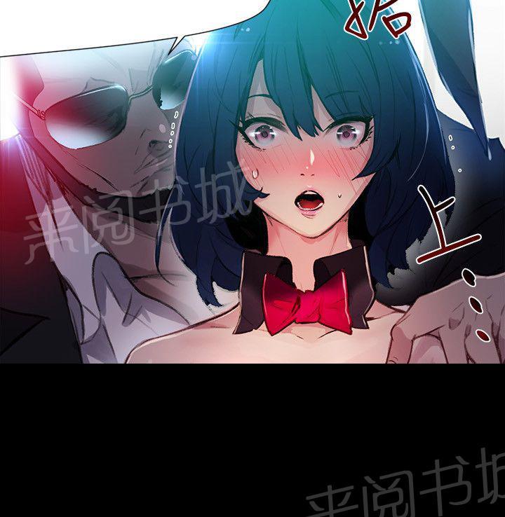 女神网咖 第19话 开店 第24页
