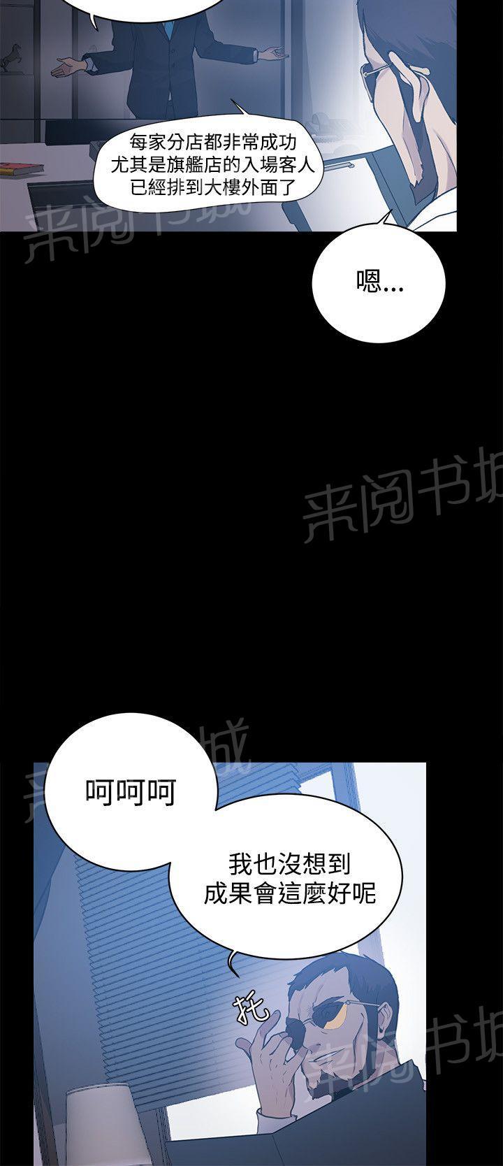 女神网咖 第20话 测试 第13页
