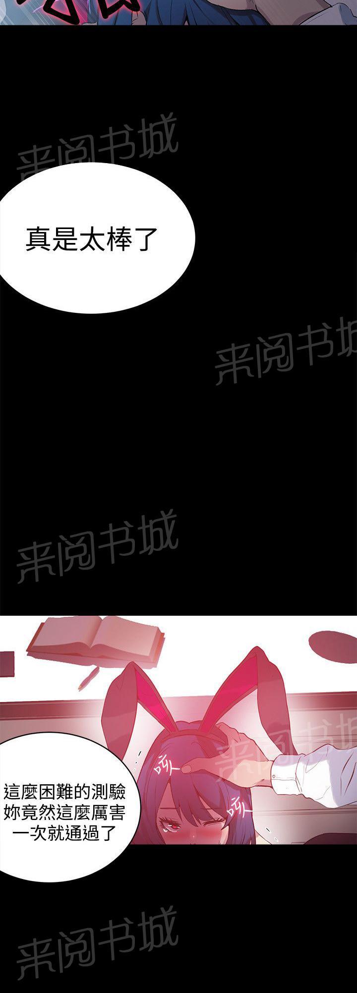 女神网咖 第20话 测试 第16页