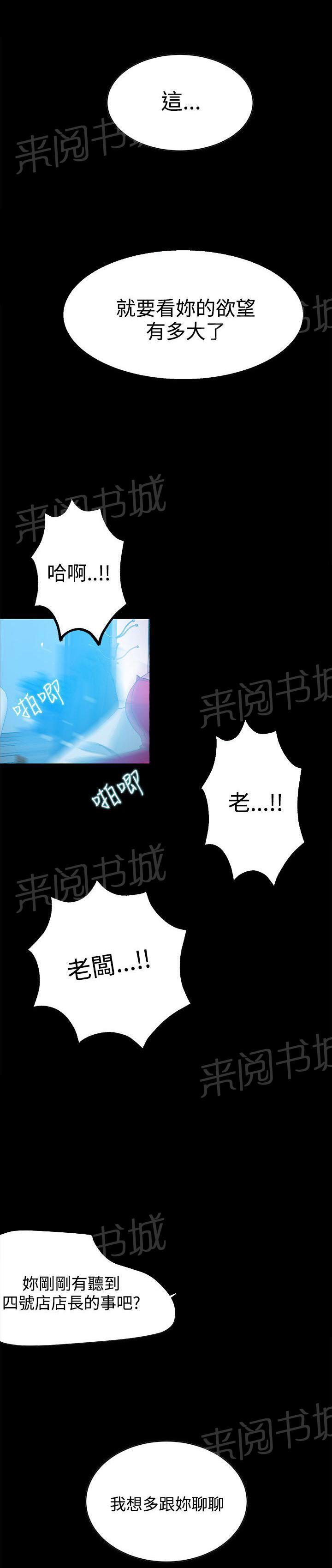 女神网咖 第20话 测试 第19页